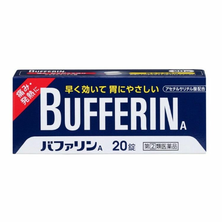 【指定第2類医薬品】バファリンＡ　２０錠