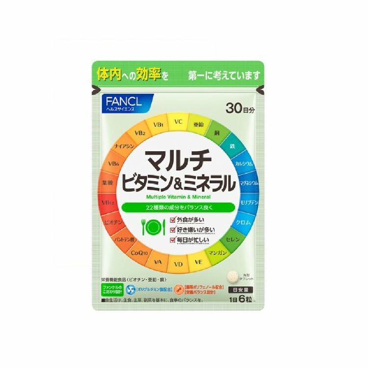 ファンケルマルチビタミン＆ミネラル（約３０日分）　１８０粒