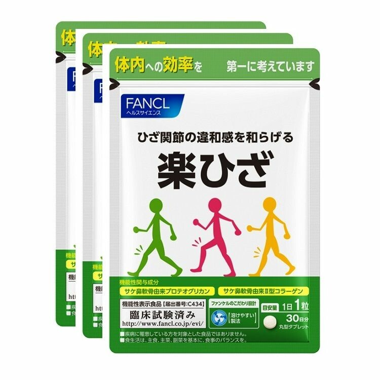 ファンケル楽ひざ（徳用タイプ約９０日分）　３０粒×３袋