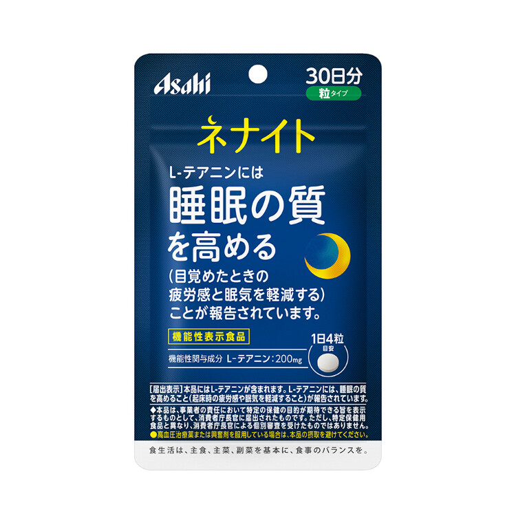 ネナイト（３０日）　１２０粒