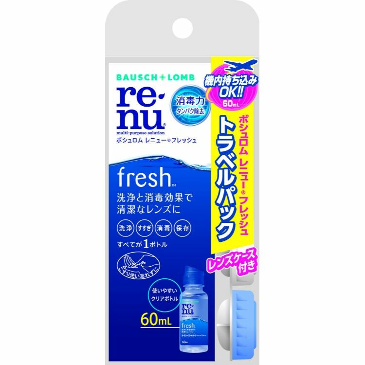 レニューフレッシュ　トラベル　　６０ｍＬ