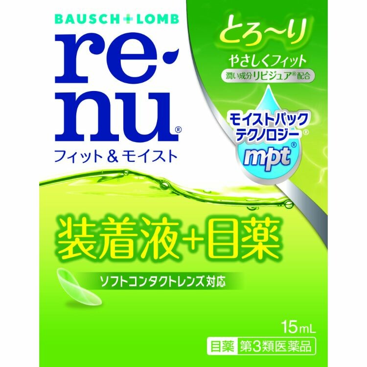 【第3類医薬品】レニューフィット＆モイスト　１５ｍＬ