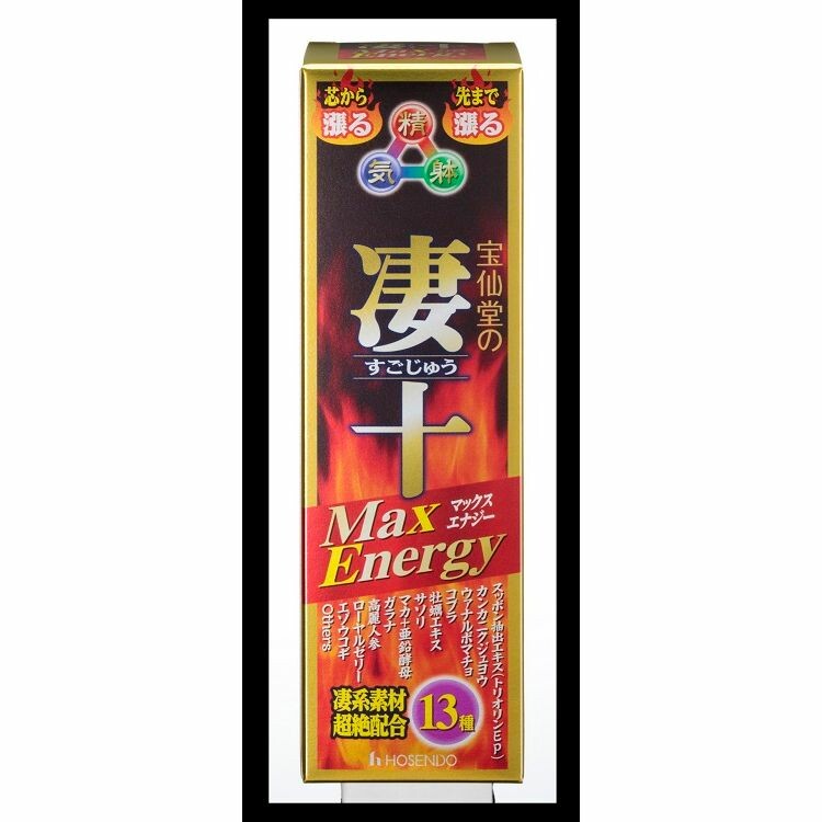 凄十ＭａｘＥｎｅｒｇｙ　５０ｍｌ