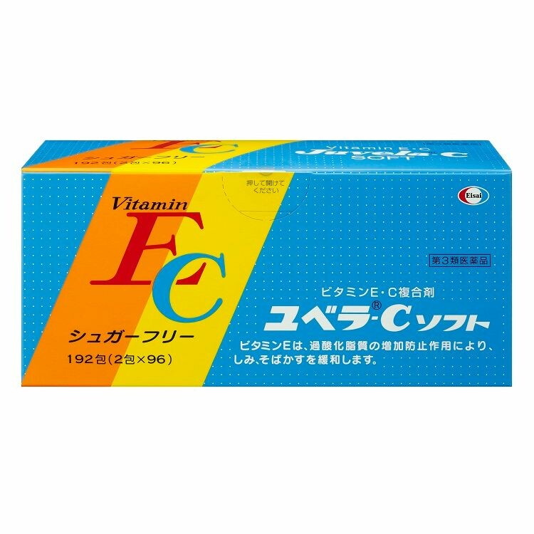 【第3類医薬品】ユベラＣソフト　１９２包