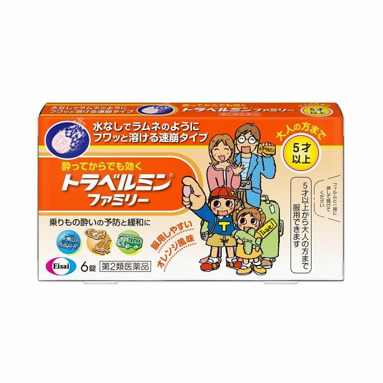 【第2類医薬品】トラベルミンファミリー　６錠