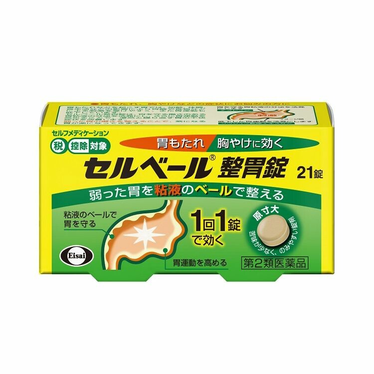 【第2類医薬品】セルベール整胃錠　２１錠