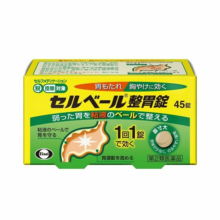 【第2類医薬品】セルベール整胃錠　４５錠