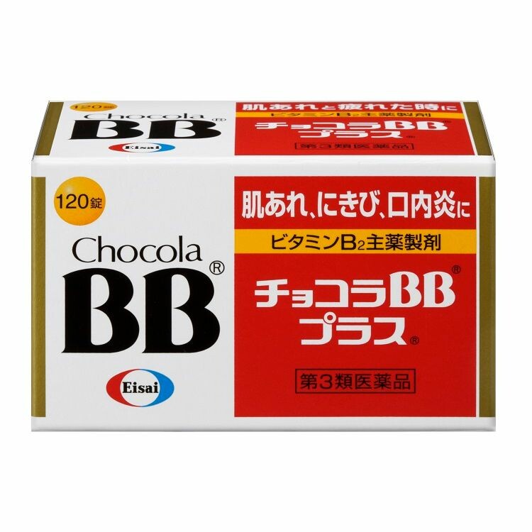 【第3類医薬品】チョコラＢＢプラス　１２０錠