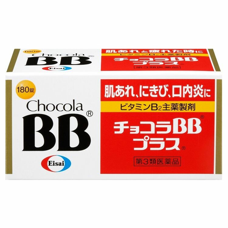【第3類医薬品】チョコラＢＢプラス　１８０錠