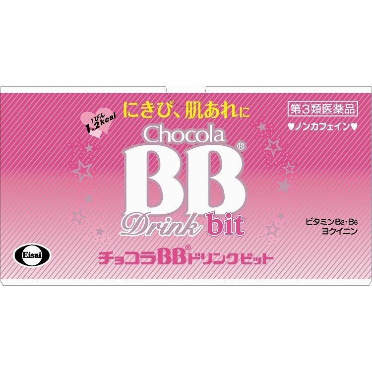 【第3類医薬品】チョコラＢＢドリンクビット　５０ＭＬｘ１０本