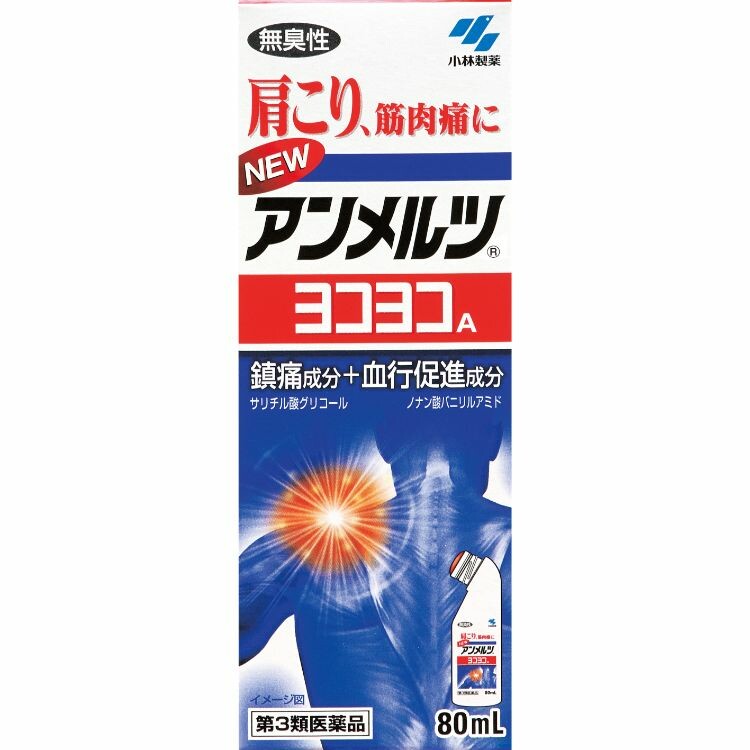 【第3類医薬品】ニュ－アンメルツヨコヨコＡ８０ｍＬ