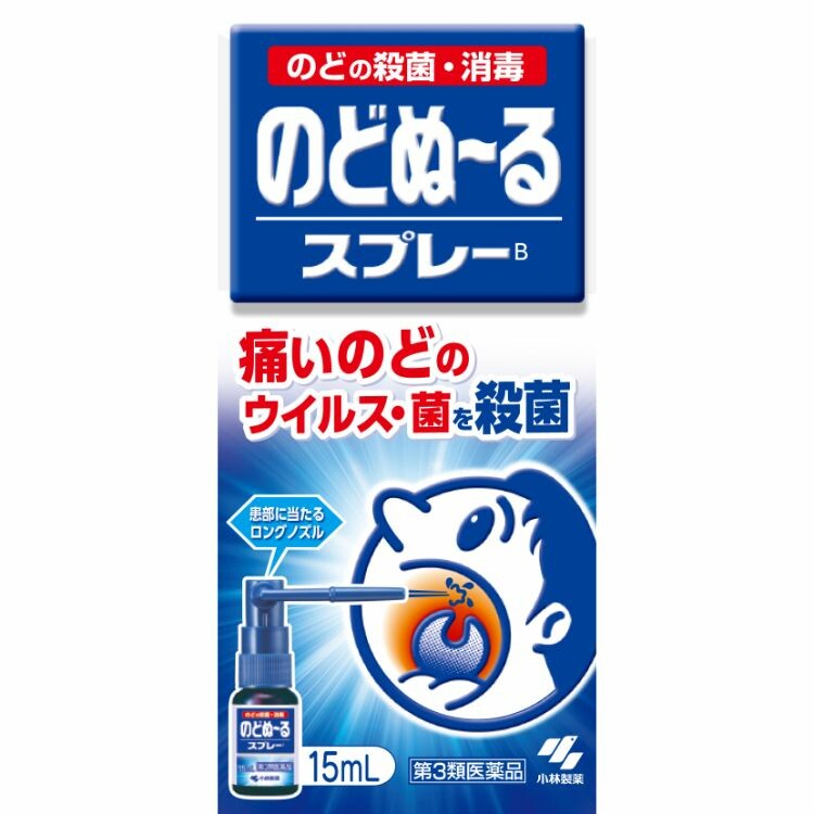 【第3類医薬品】のどぬーるスプレー長いノズル１５ｍｌ