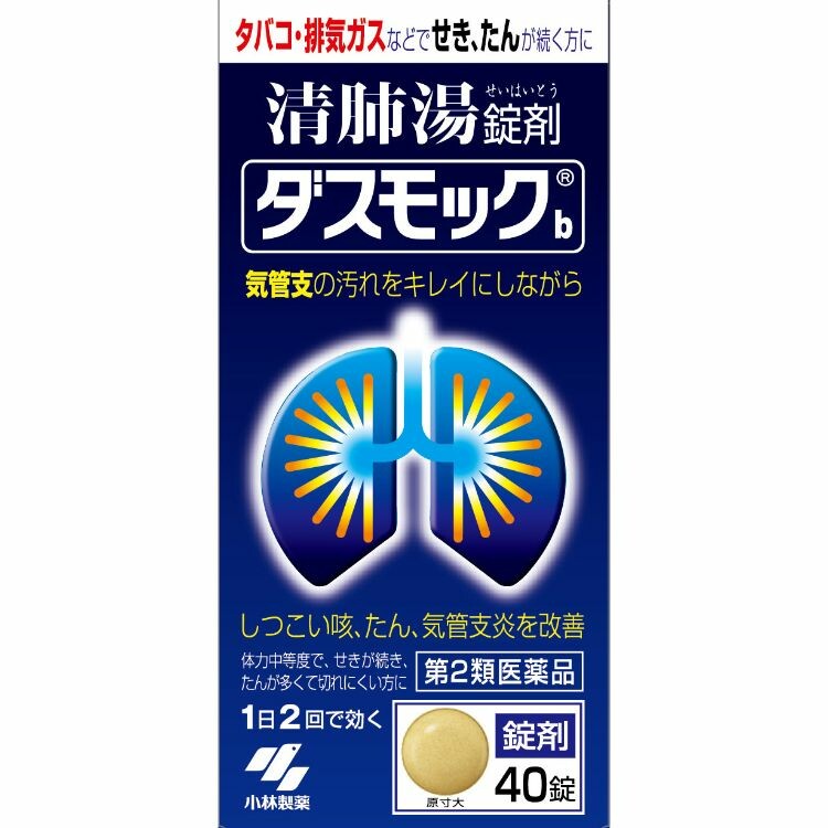 【第2類医薬品】ダスモックｂ　４０錠