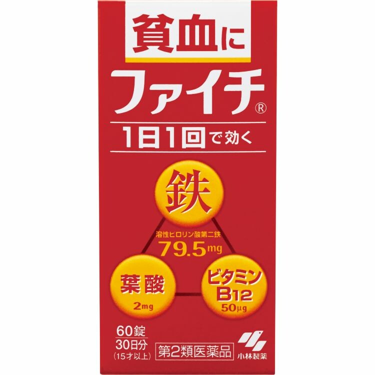 【第2類医薬品】ファイチ６０錠