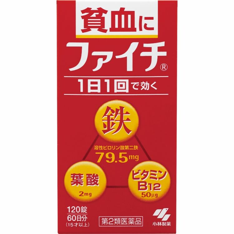 【第2類医薬品】ファイチ１２０錠