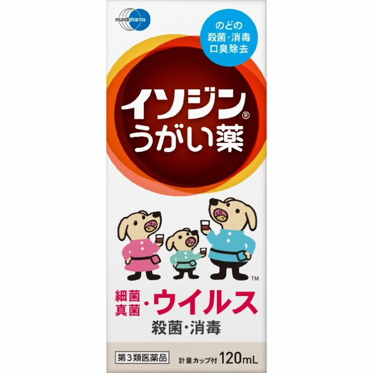 【第3類医薬品】イソジンうがい薬　１２０ｍＬ