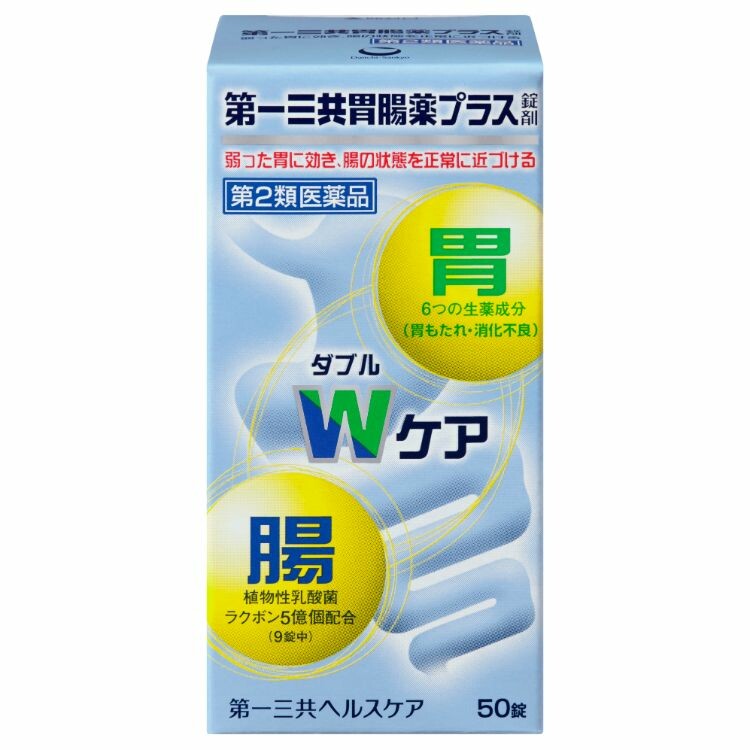 【第2類医薬品】第一三共胃腸薬プラス錠剤　５０錠