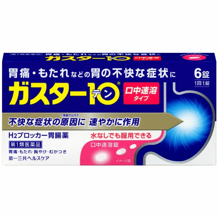 【第1類医薬品】ガスター１０Ｓ錠　６錠