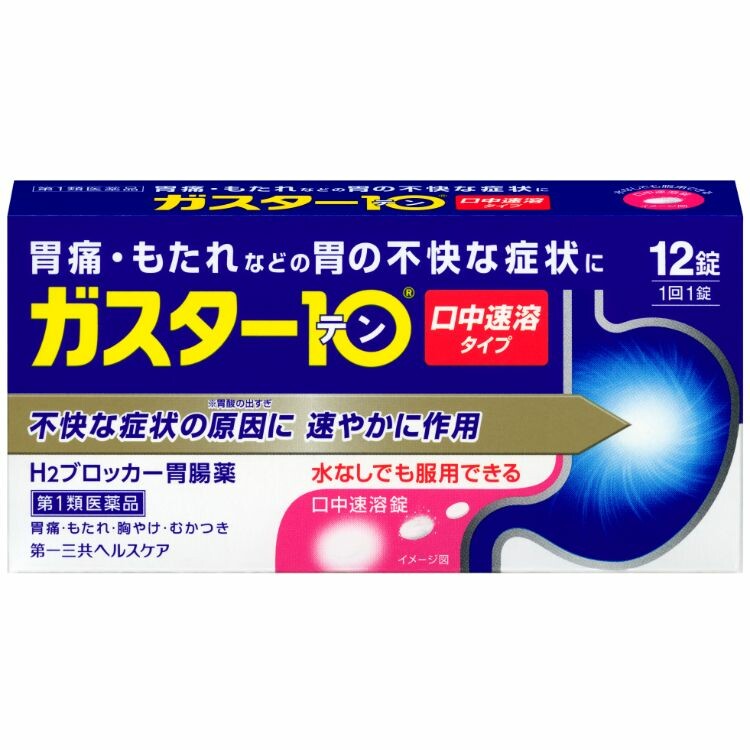 【第1類医薬品】ガスター１０Ｓ錠　１２錠