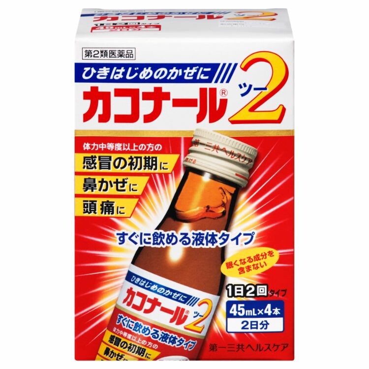 【第2類医薬品】カコナール２　４本