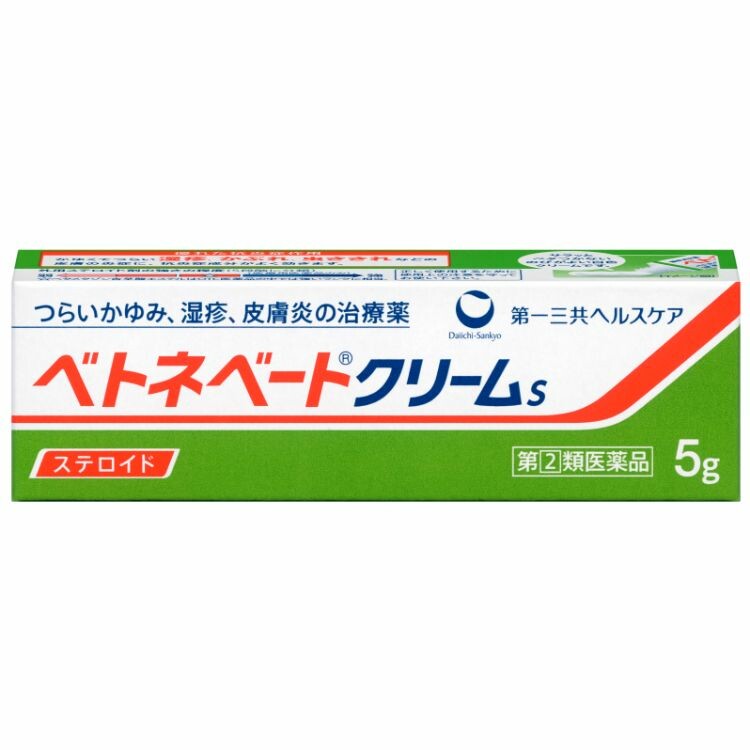 【指定第2類医薬品】ベトネベートクリーム　５ｇ