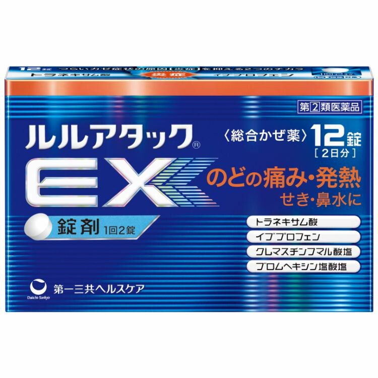 【指定第2類医薬品】ルルアタックＥＸ　１２錠