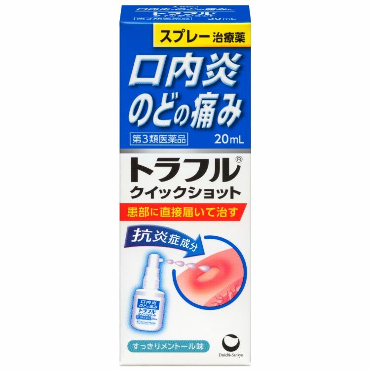 【第3類医薬品】トラフルクイックショット　２０ｍｌ