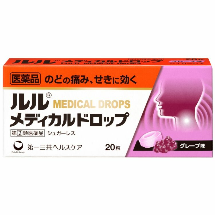 【指定第2類医薬品】ルルメディカルドロップグレープ味　２０粒