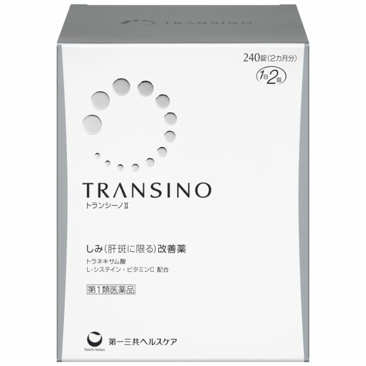 【第1類医薬品】トランシーノ２　２４０錠