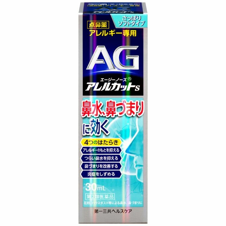 【第2類医薬品】エージーノーズアレルカットＳ　３０ｍｌ