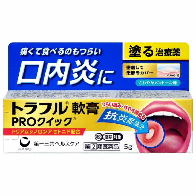 【指定第2類医薬品】トラフル軟膏ＰＲＯクイック　５ｇ