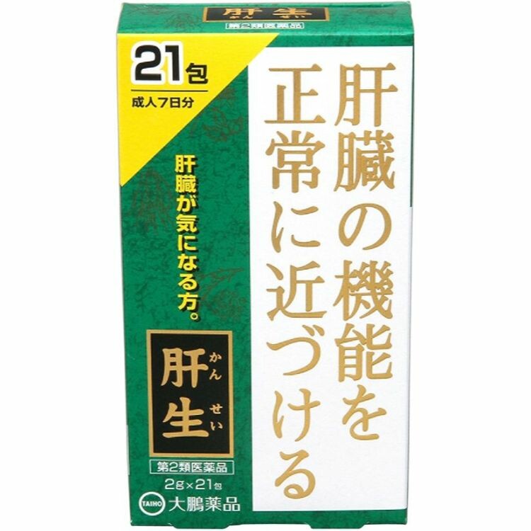 【第2類医薬品】肝生　２Ｇｘ２１包