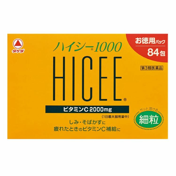 【第3類医薬品】ハイシー１０００　８４包
