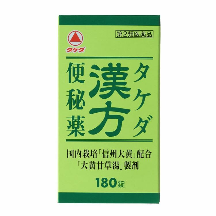 【第2類医薬品】タケダ漢方便秘薬　１８０錠