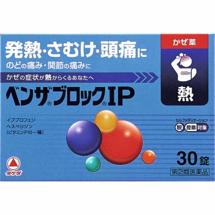 【指定第2類医薬品】ベンザブロックＩＰカプレット　３０錠