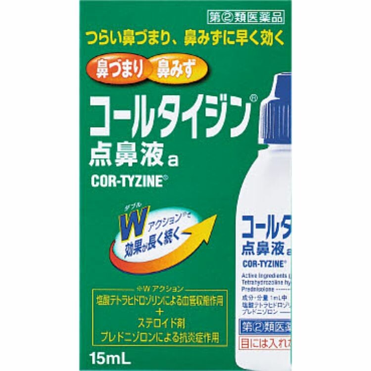 【指定第2類医薬品】コールタイジン点鼻液ａ　１５ＭＬ