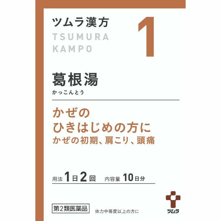 【第2類医薬品】ツムラ漢方葛根湯エキス顆粒(1)　２０包