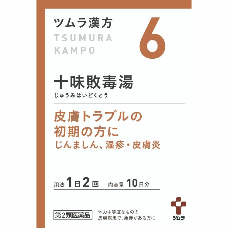 【第2類医薬品】ツムラ漢方十味敗毒湯エキス顆粒(6)　２０包