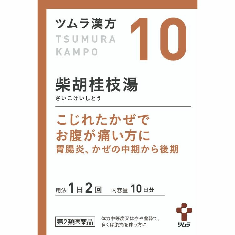 【第2類医薬品】ツムラ漢方柴胡桂枝湯エキス顆粒(10)　２０包