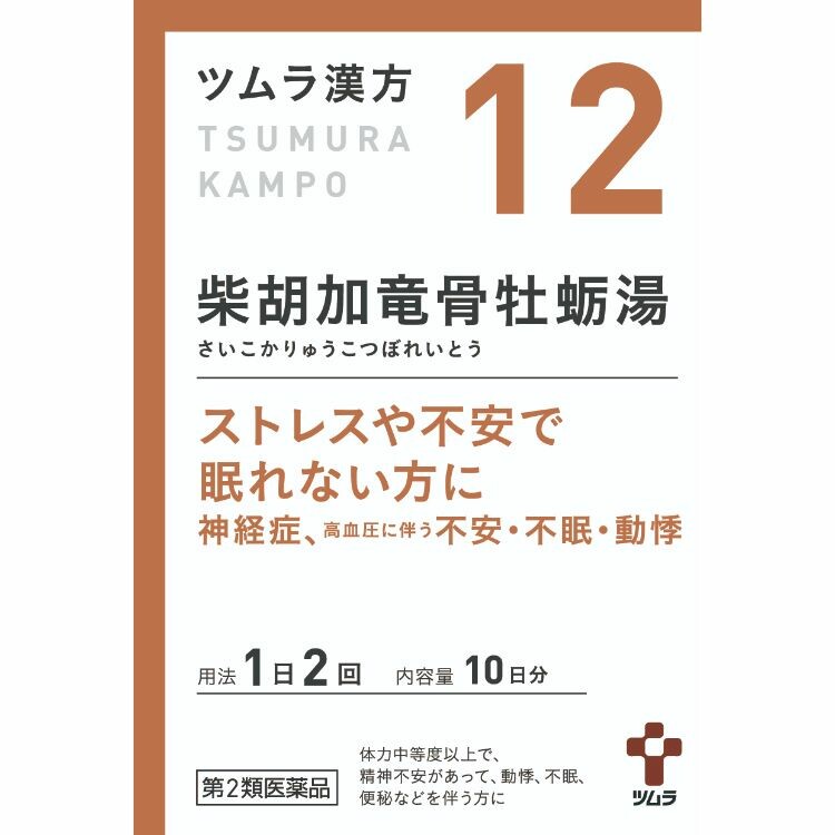 【第2類医薬品】ツムラ漢方柴胡加竜骨牡蛎湯エキス顆粒(12)　２０包