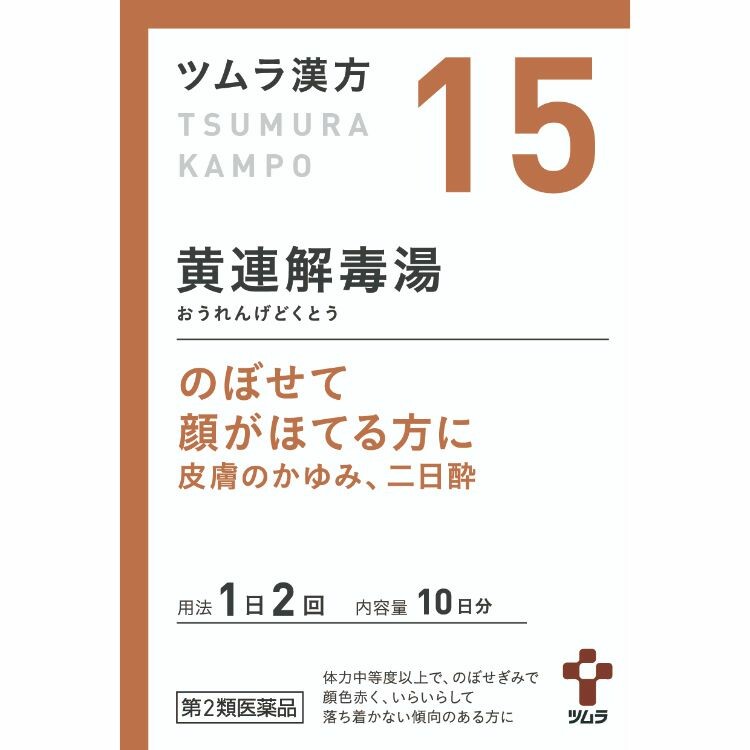 【第2類医薬品】ツムラ漢方黄連解毒湯エキス顆粒(15)　２０包