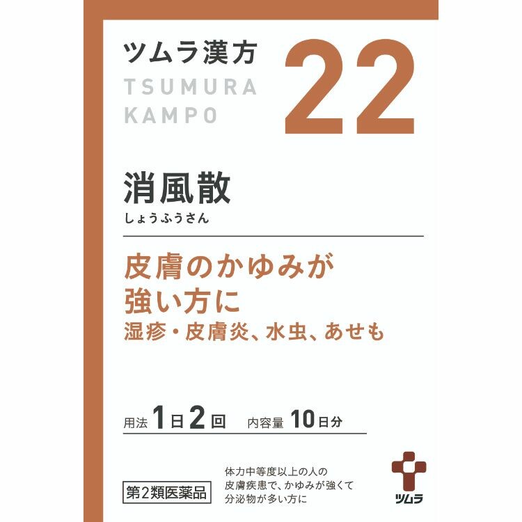 【第2類医薬品】ツムラ漢方消風散エキス顆粒(22)　２０包