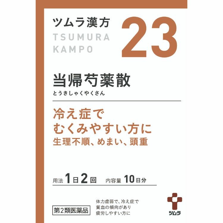 【第2類医薬品】ツムラ漢方当帰芍薬散料エキス顆粒(23)　２０包