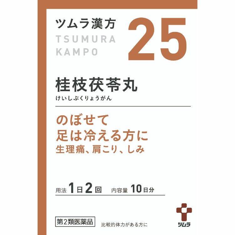 【第2類医薬品】ツムラ漢方桂枝茯苓丸料エキス顆粒(25)　２０包