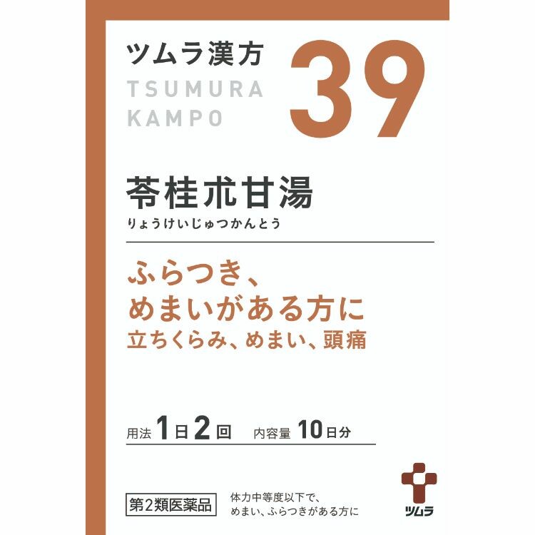 【第2類医薬品】ツムラ漢方苓桂朮甘湯エキス顆粒(39)　２０包