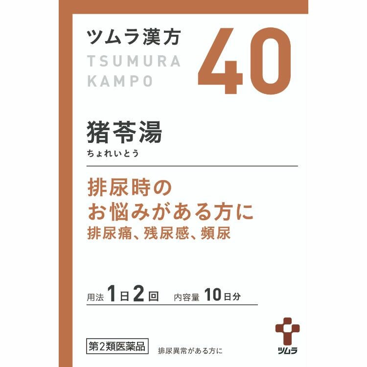 【第2類医薬品】ツムラ漢方猪苓湯エキス顆粒(40)　２０包