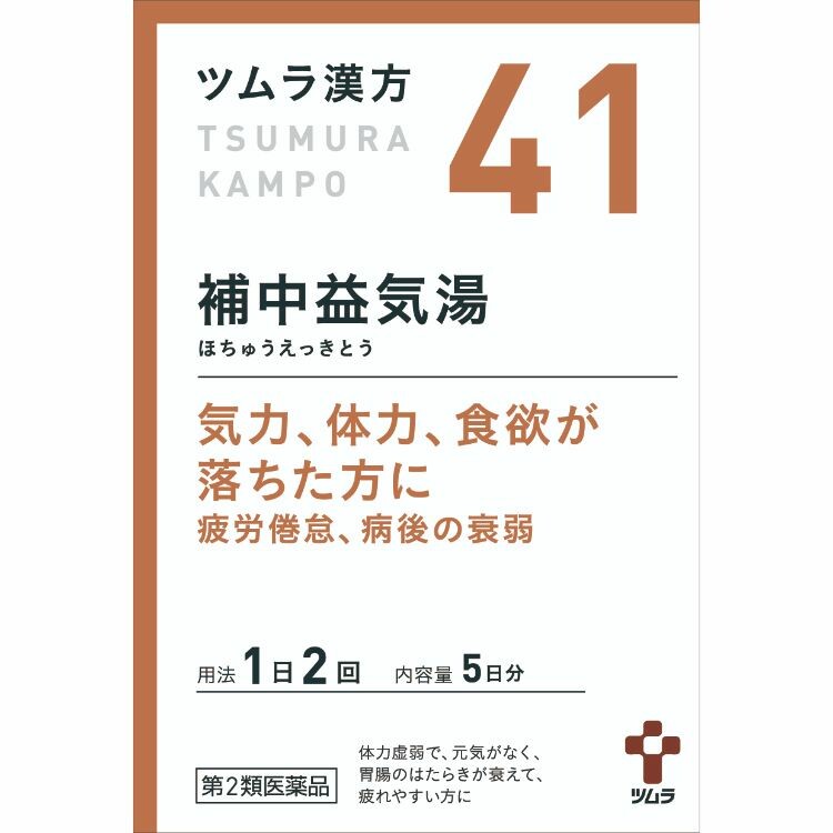 【第2類医薬品】ツムラ漢方補中益気湯エキス顆粒(41)　１０包