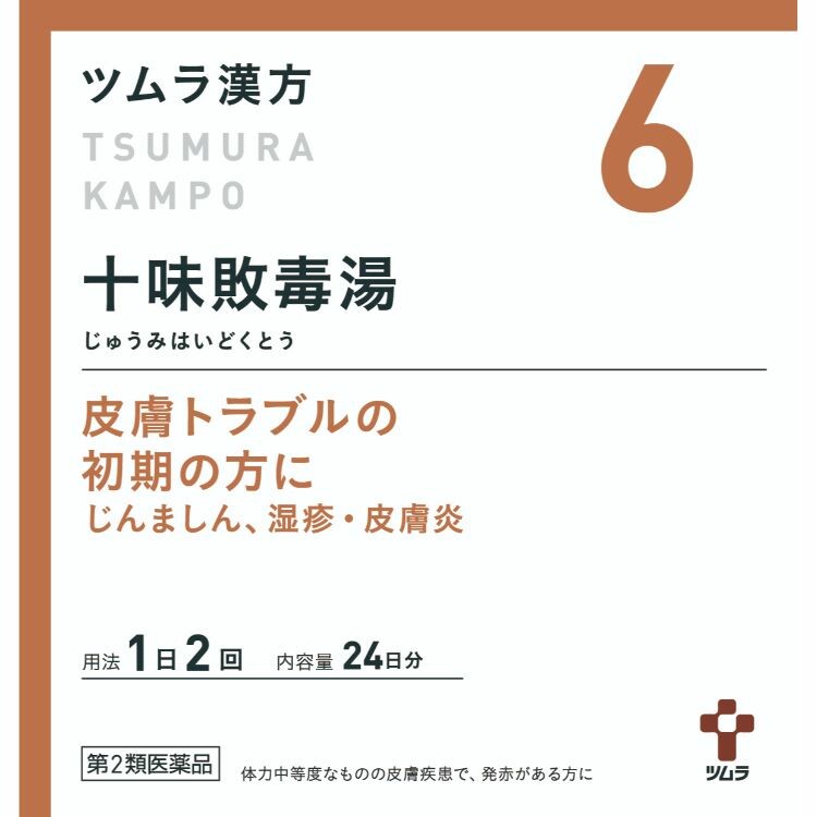 【第2類医薬品】ツムラ漢方十味敗毒湯エキス顆粒(6)　４８包