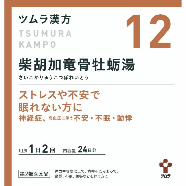 【第2類医薬品】ツムラ漢方柴胡加竜骨牡蛎湯エキス顆粒(12)　４８包