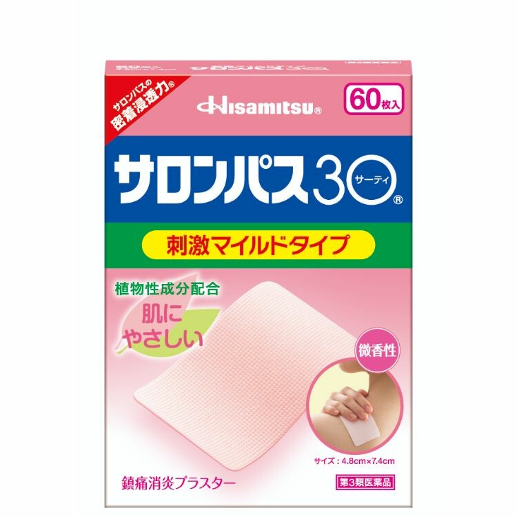 【第3類医薬品】サロンパス３０　６０枚